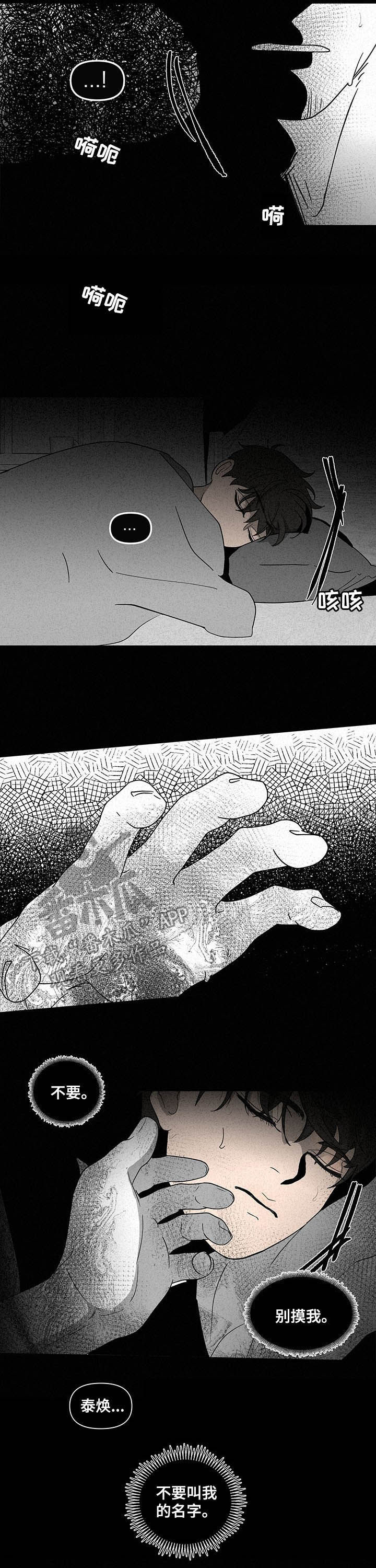 第205话3