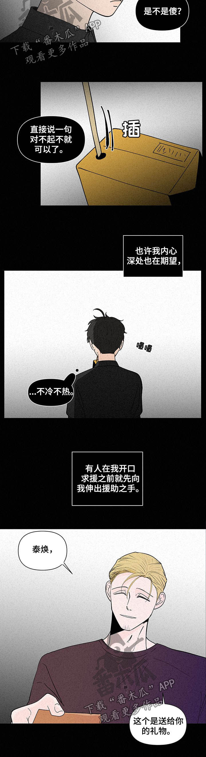 第204话5