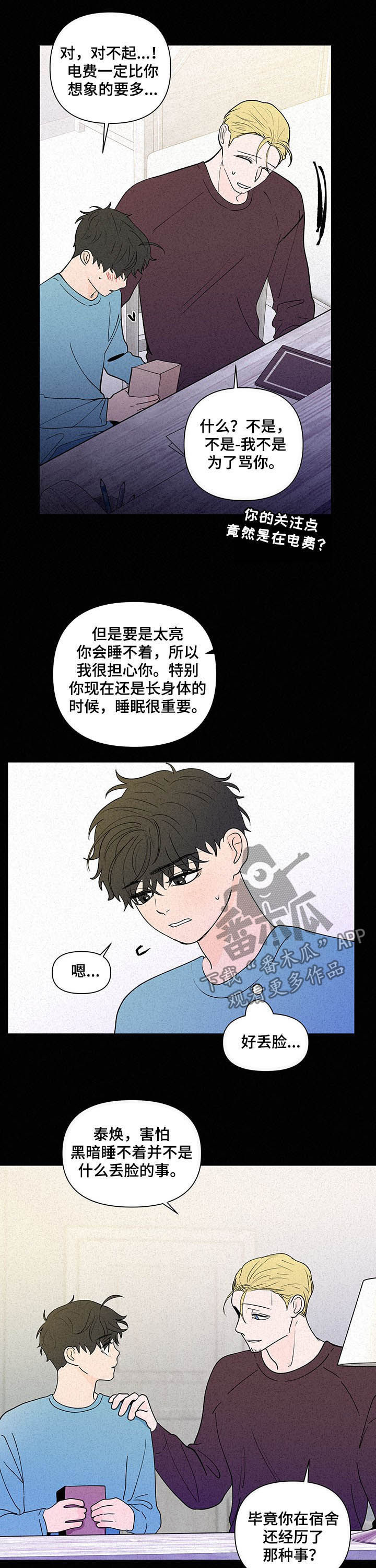 第204话7