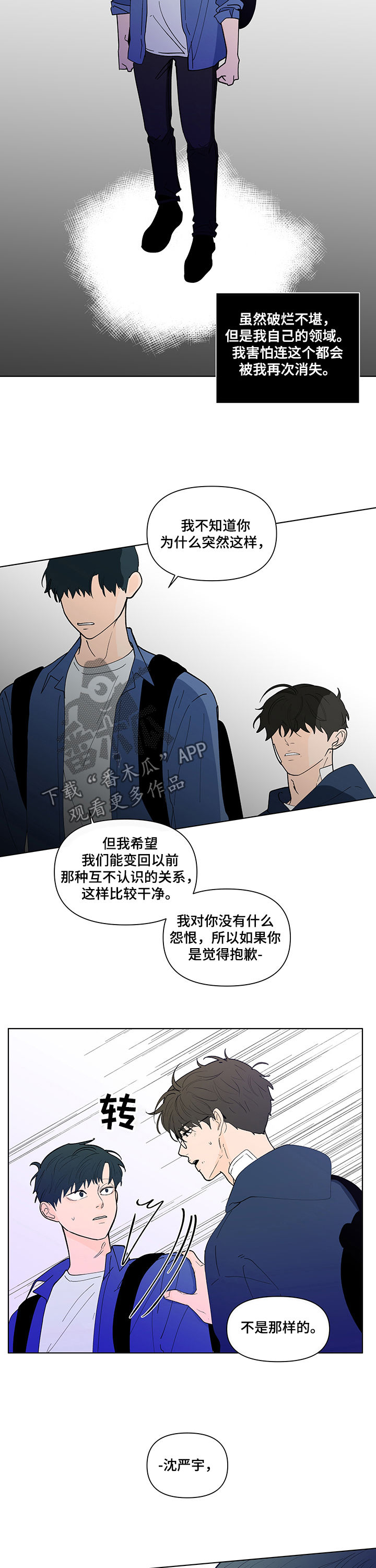 第201话3