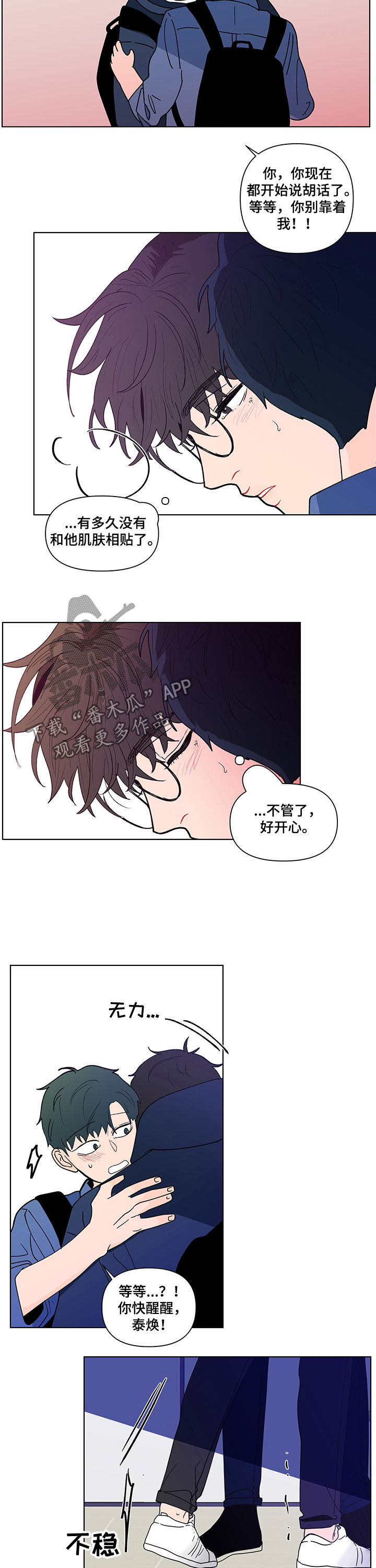 第201话10