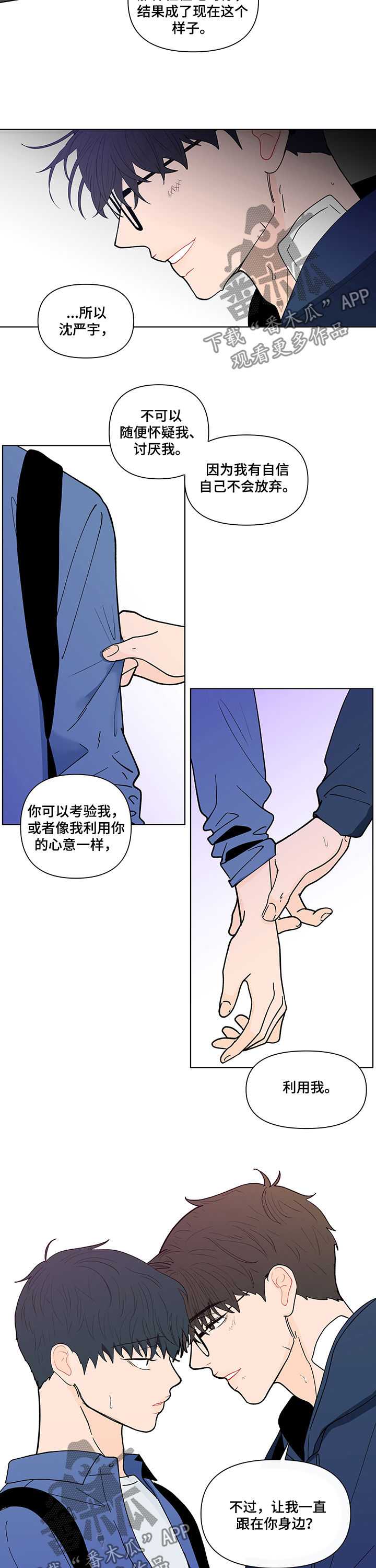 第201话8