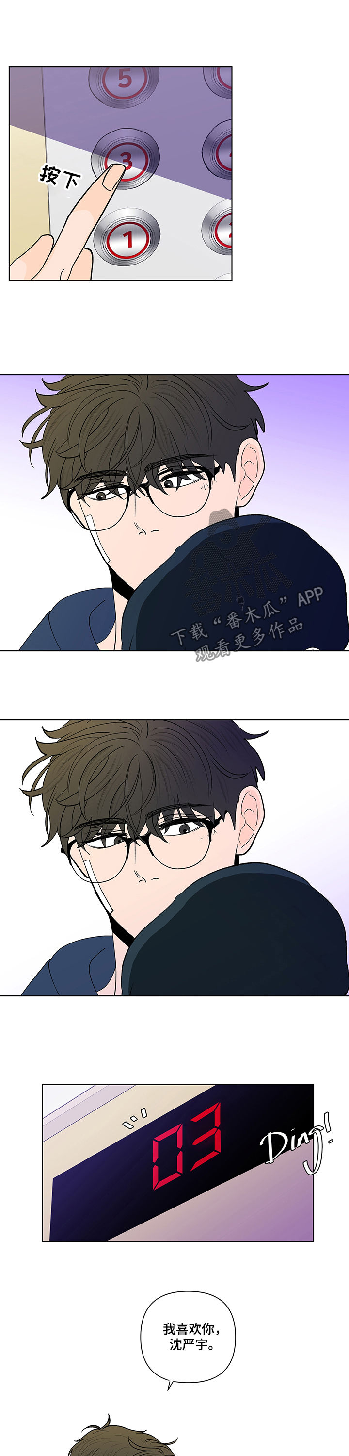 第200话8