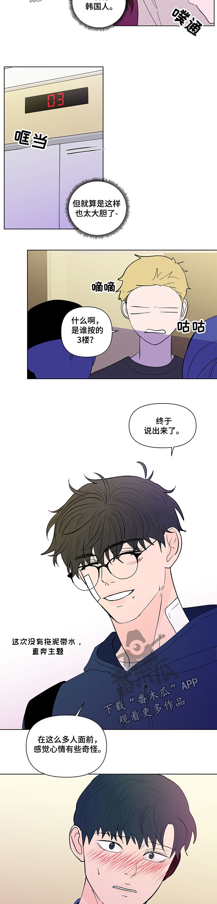 第200话10