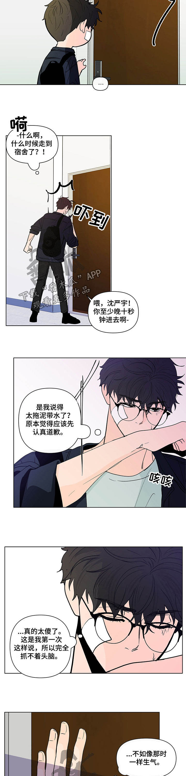 第199话8