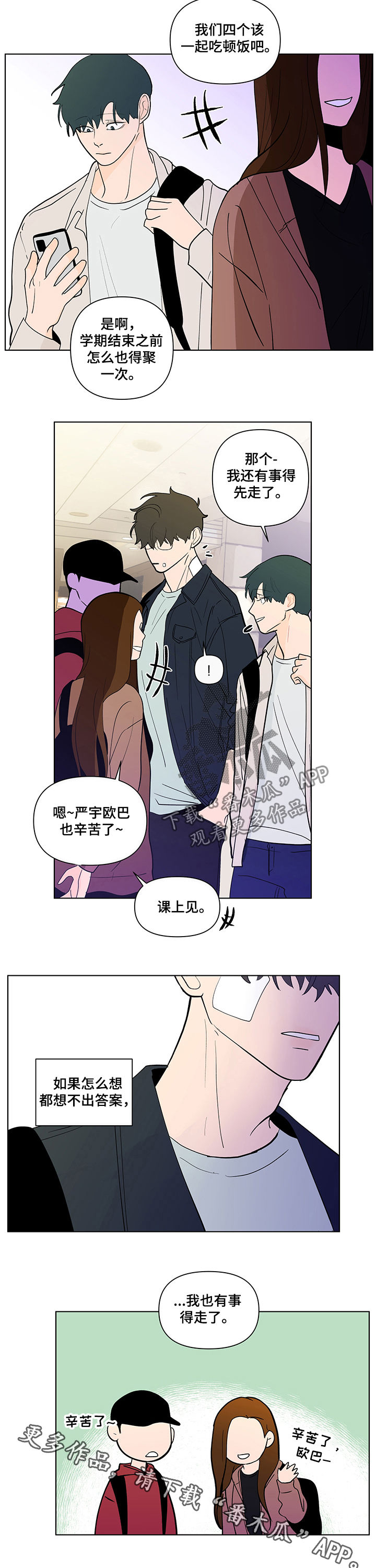 第198话9