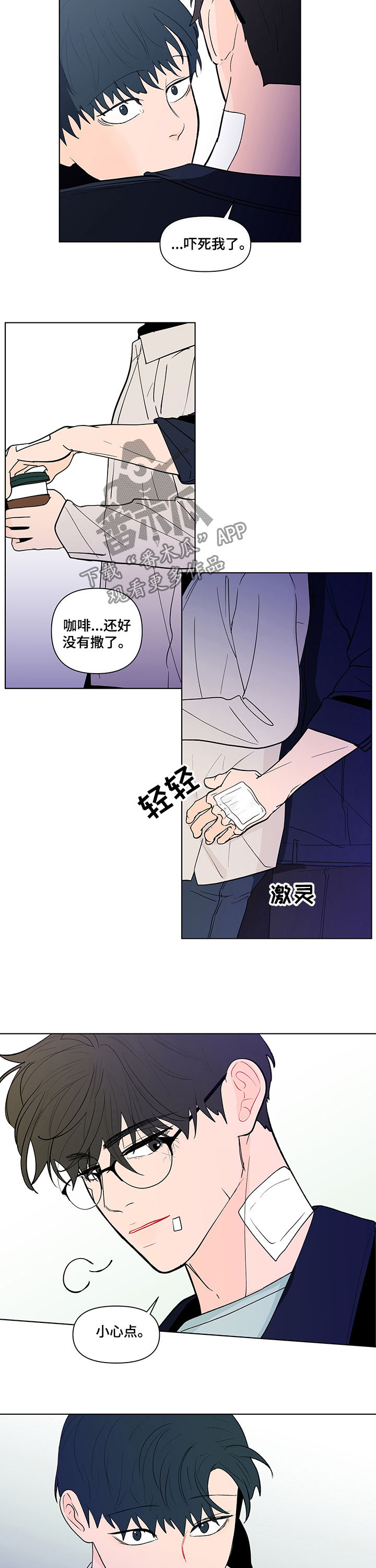 第198话3