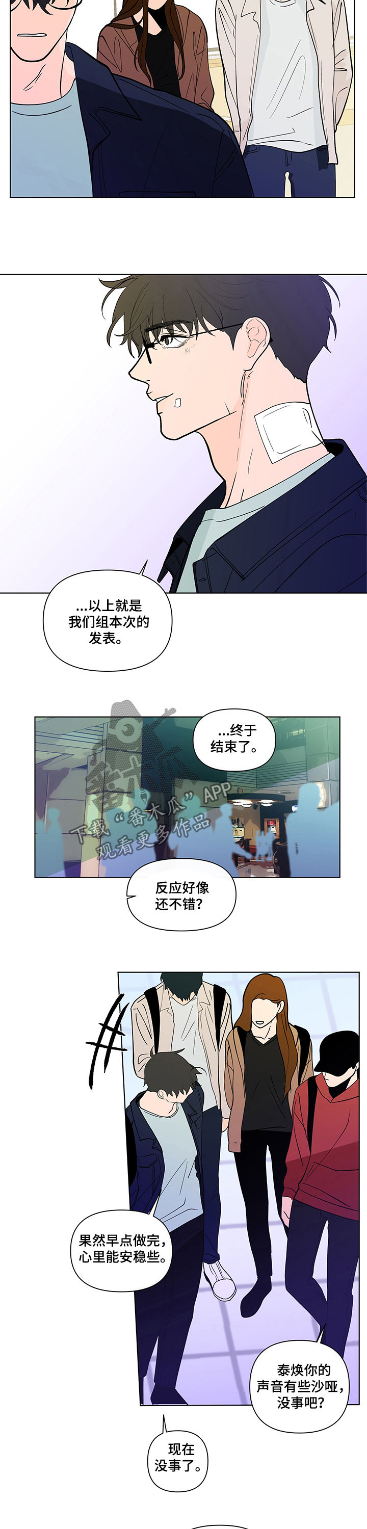 第198话8