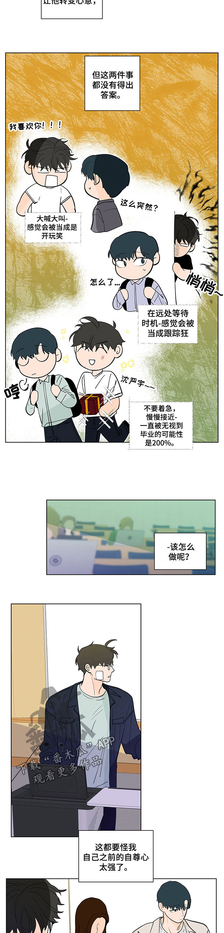 第198话7