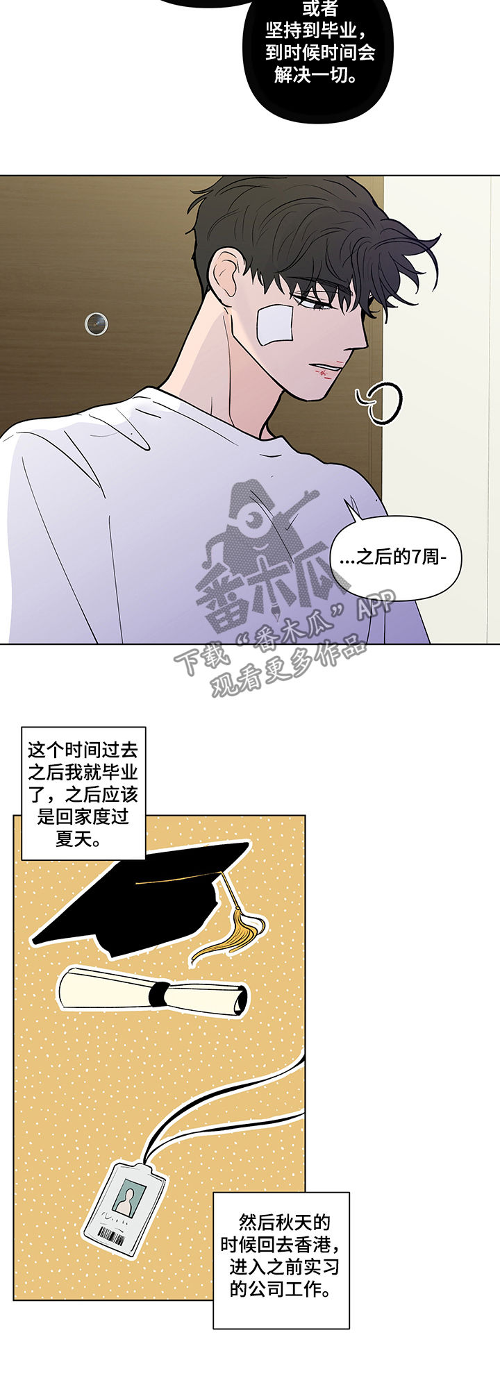 第197话10