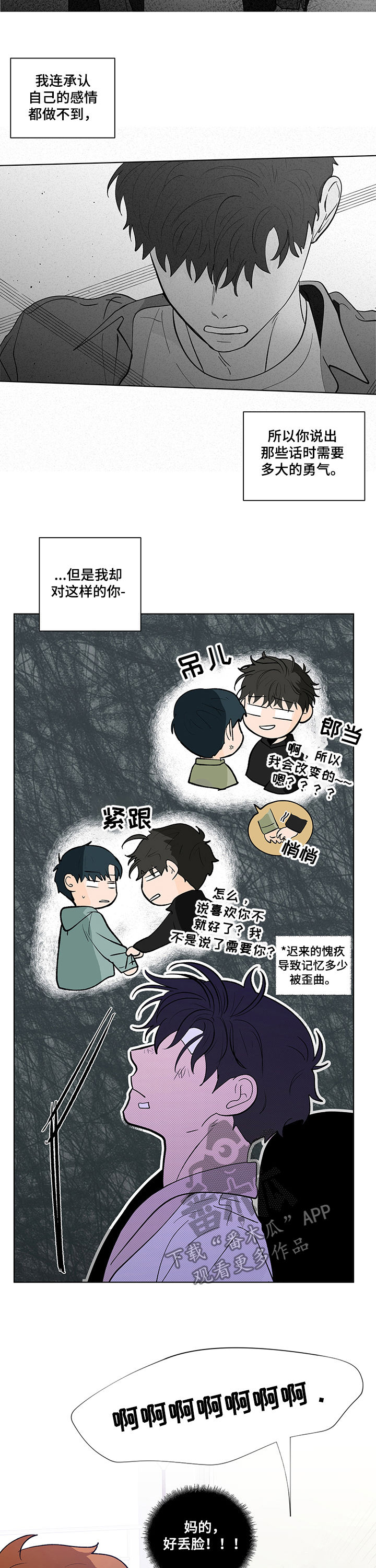 第197话3