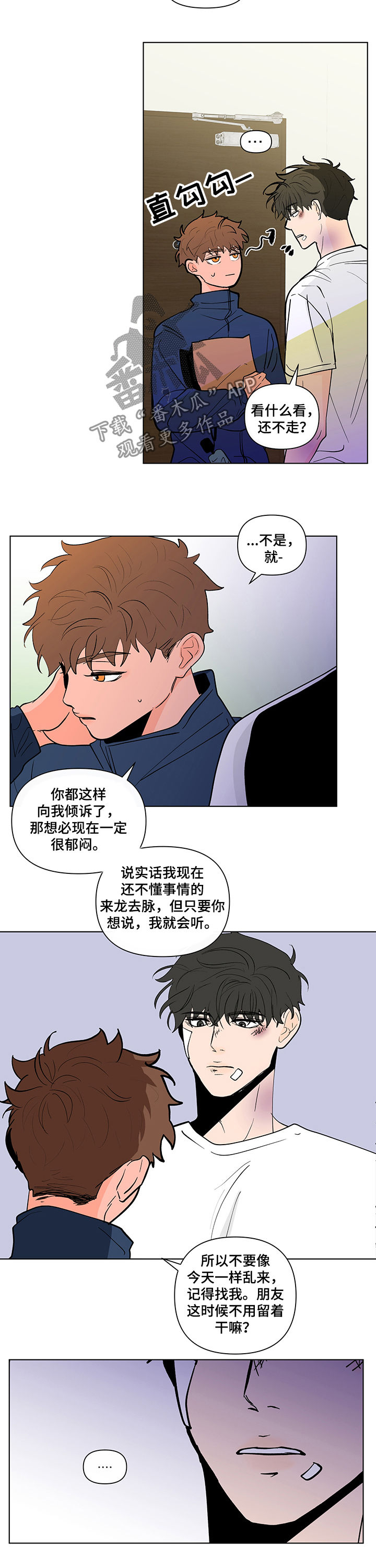 第197话7