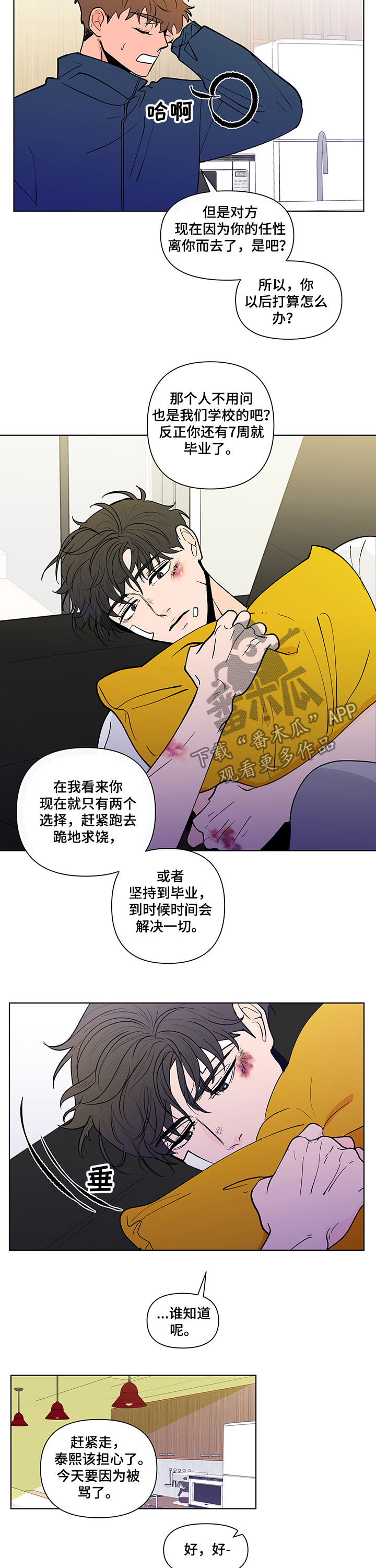 第197话6