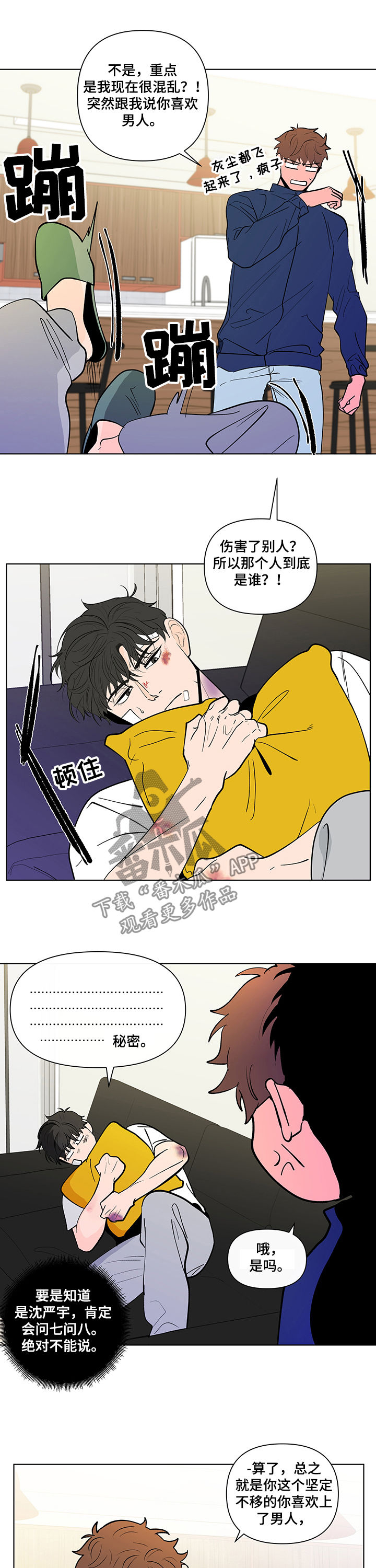 第197话5