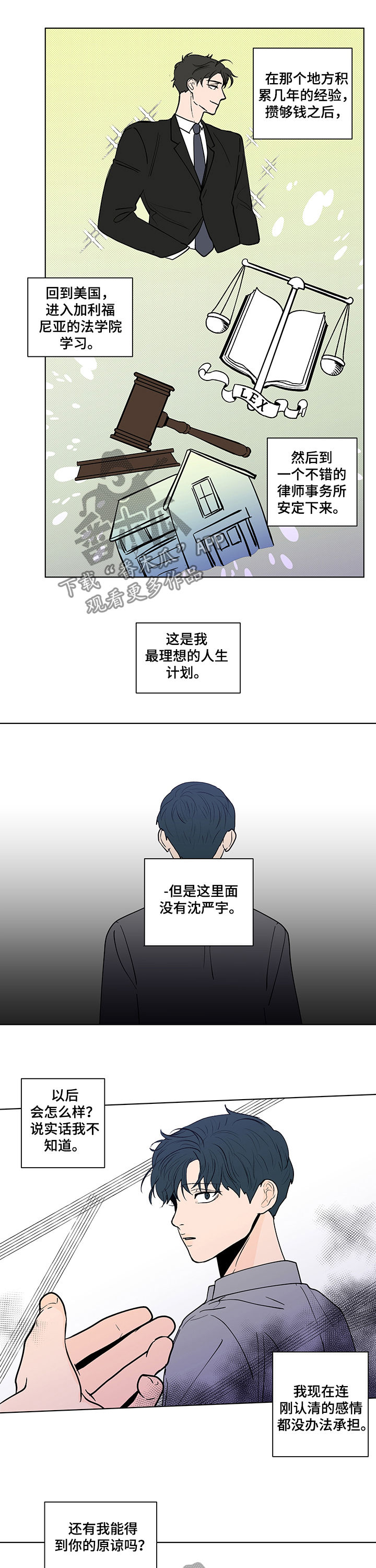 第197话11