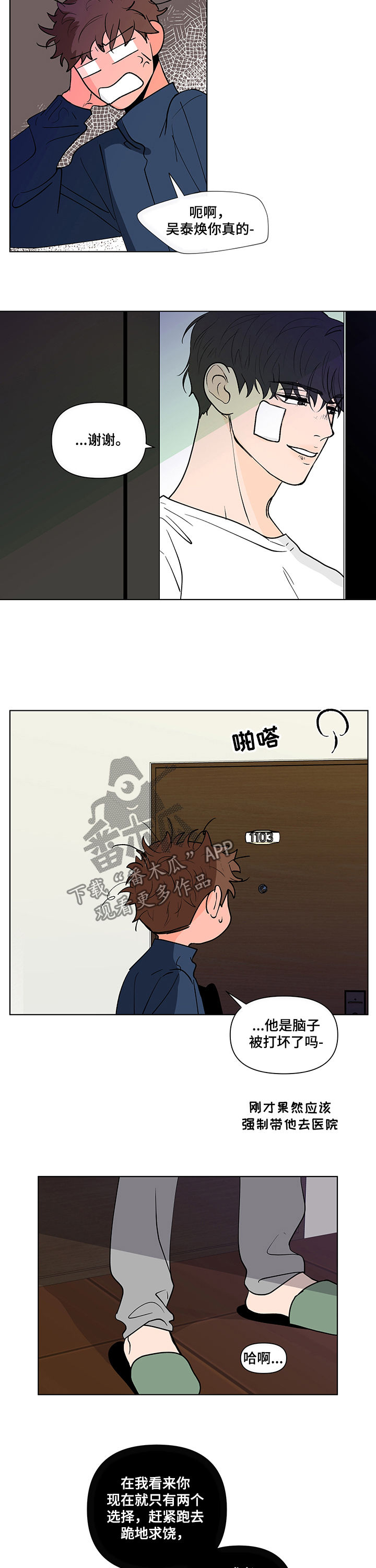 第197话9