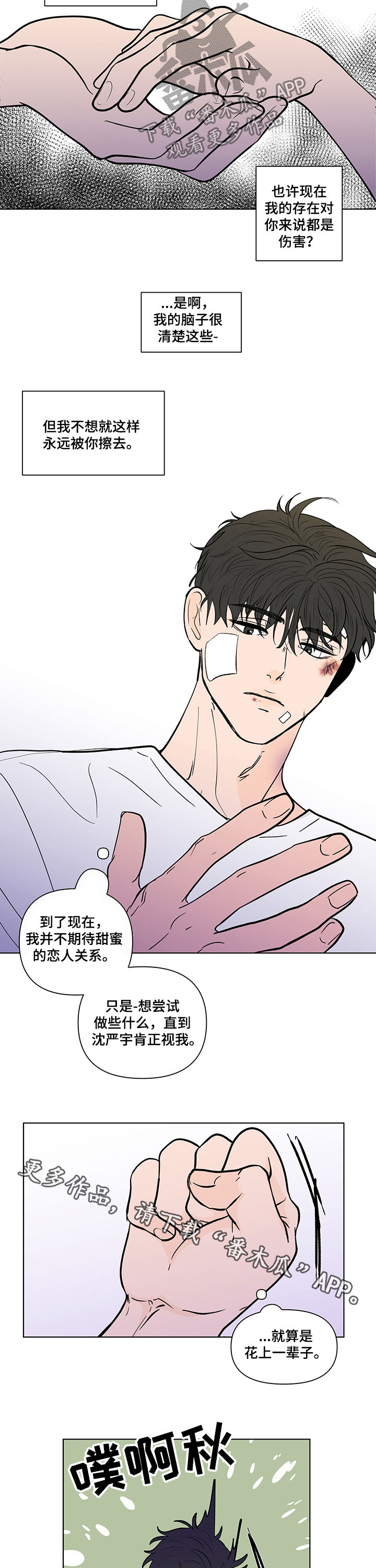 第197话12