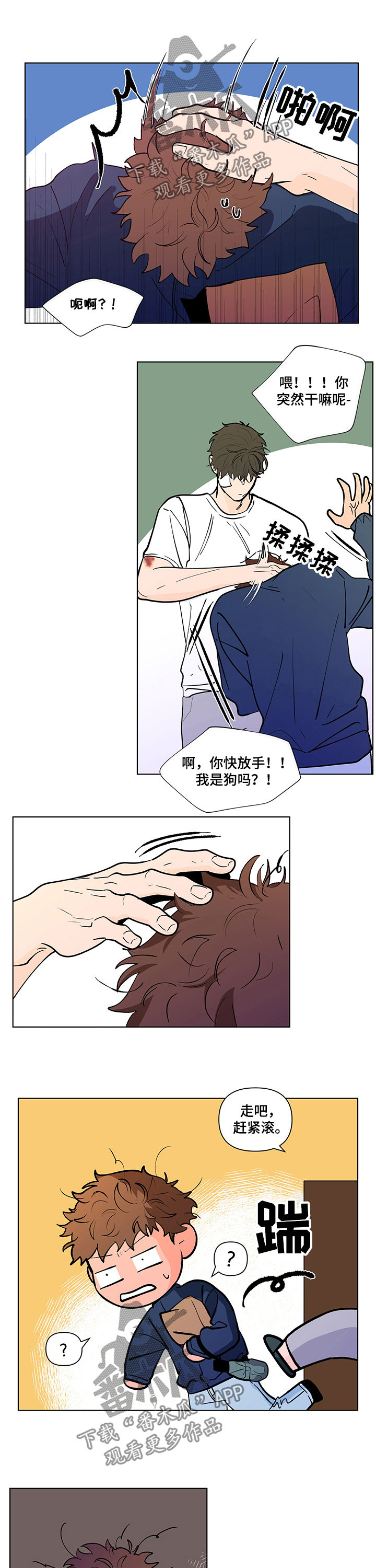 第197话8