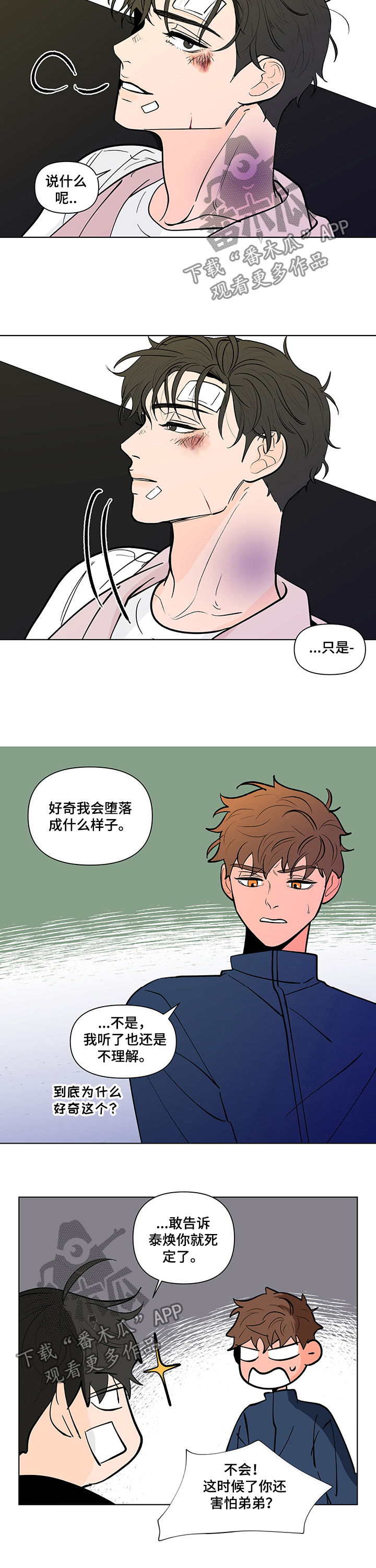 第196话11