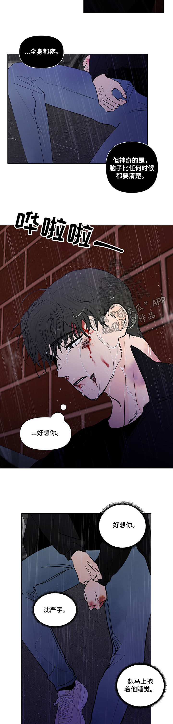 第196话4