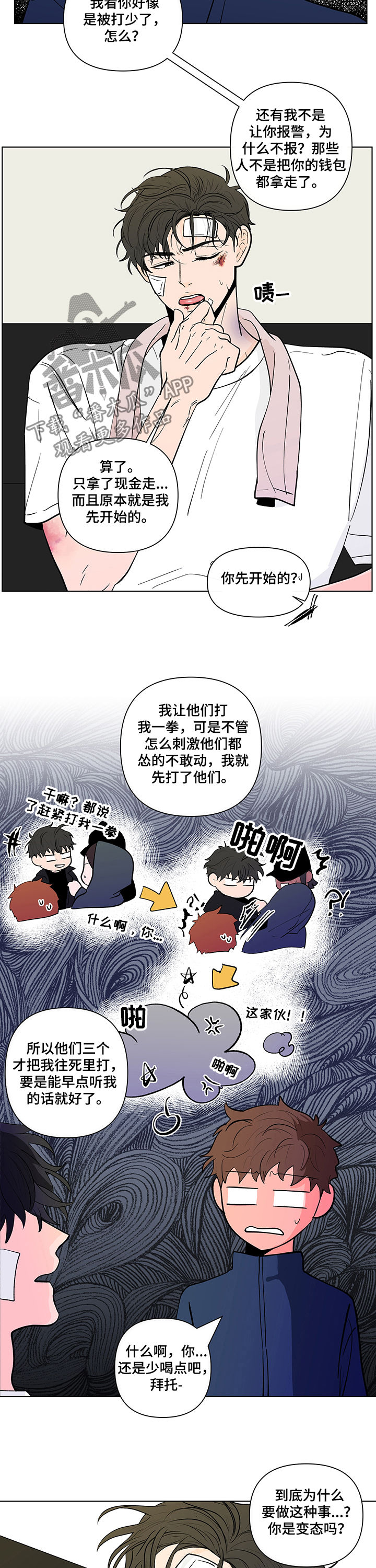 第196话10