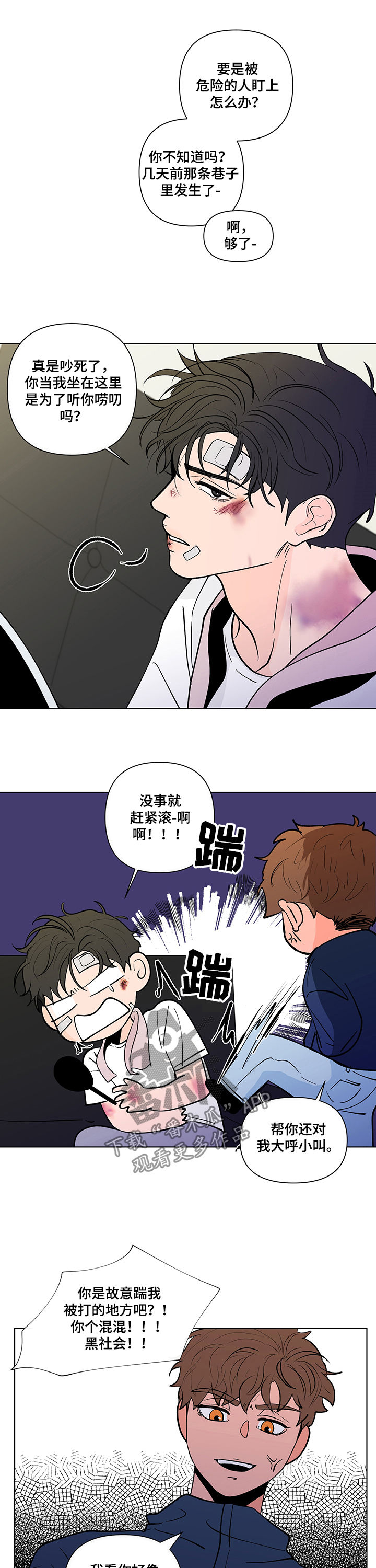 第196话9