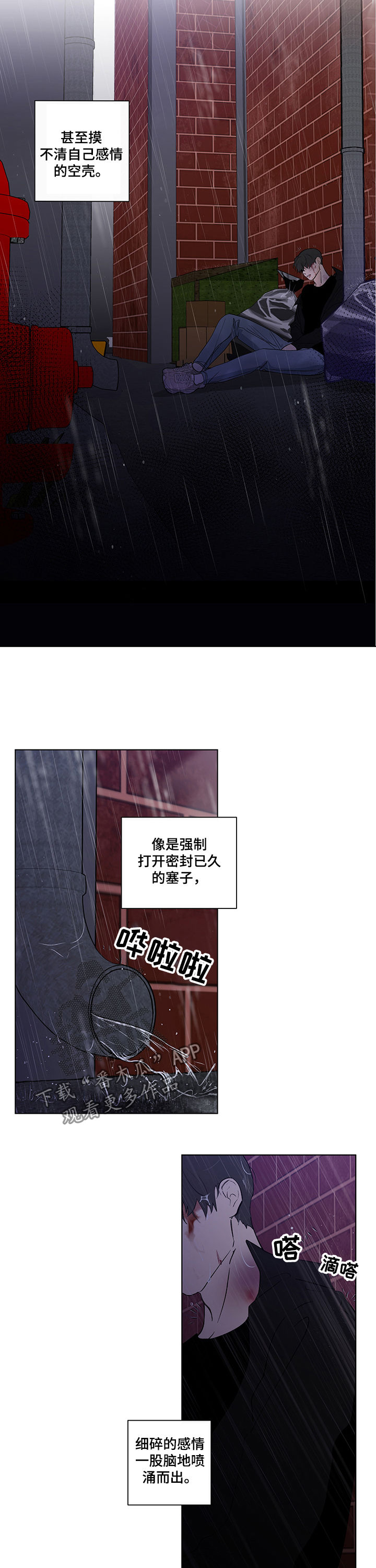 第196话3
