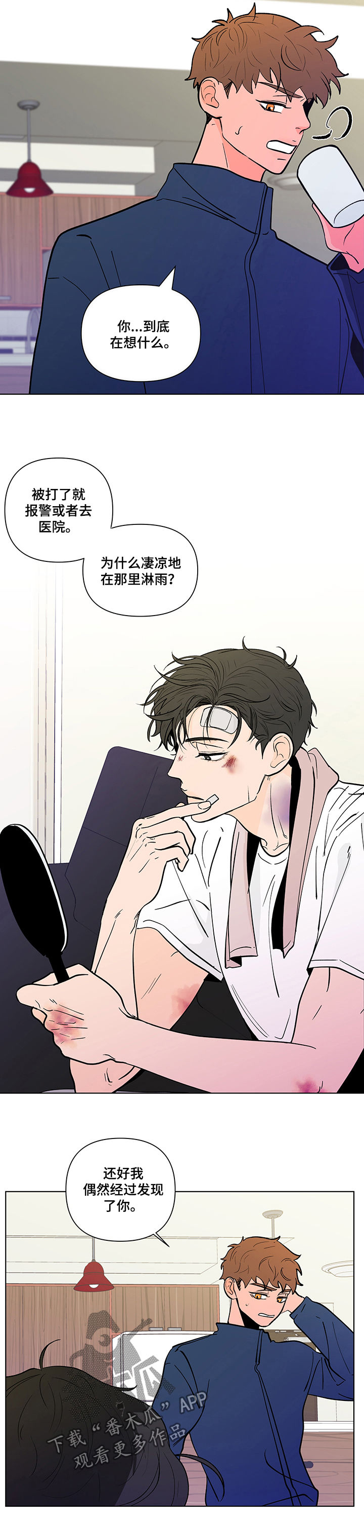 第196话8