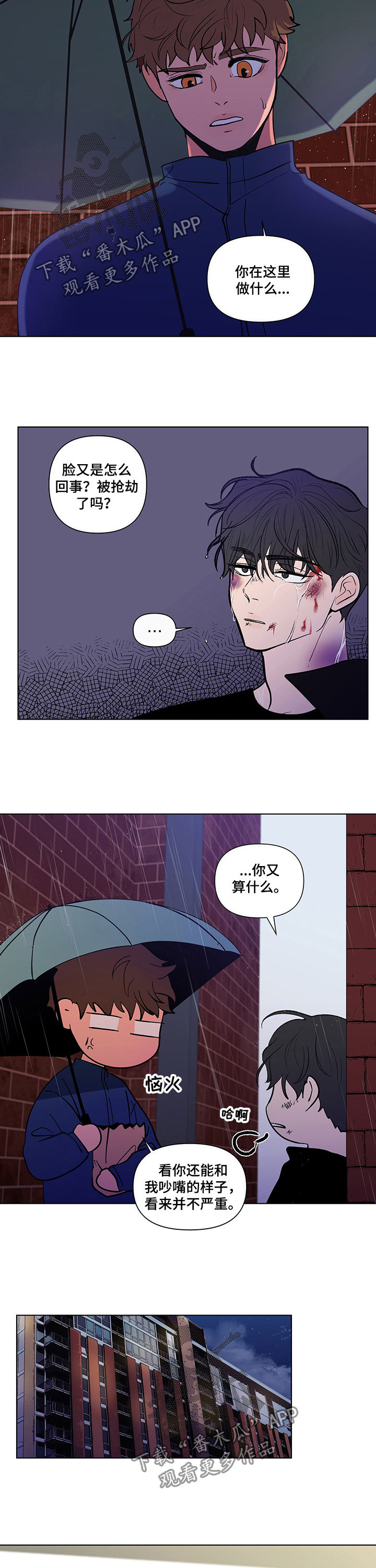 第196话7