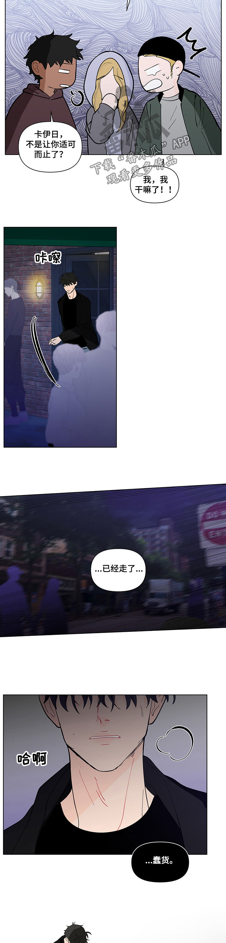 第194话7