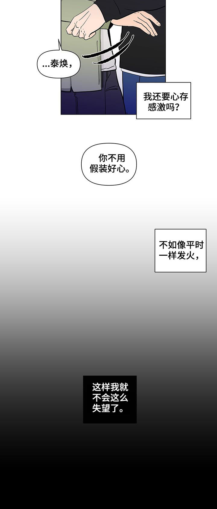 第190话4