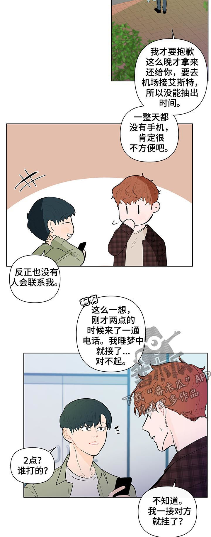 第188话11