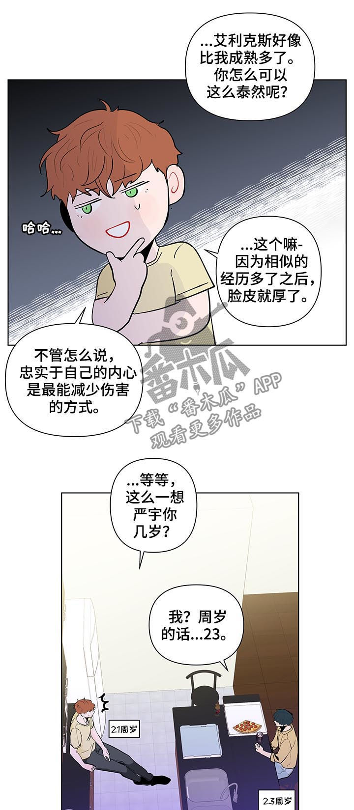 第187话7