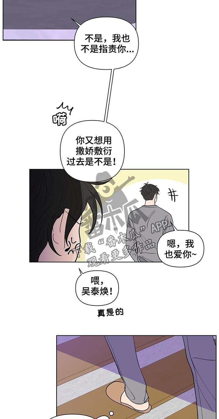第185话5