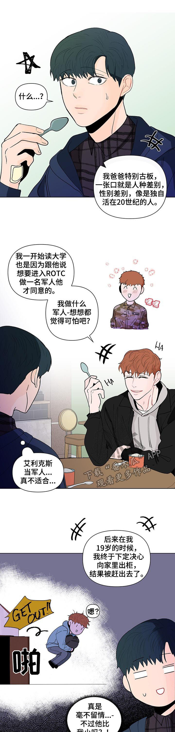 第166话8