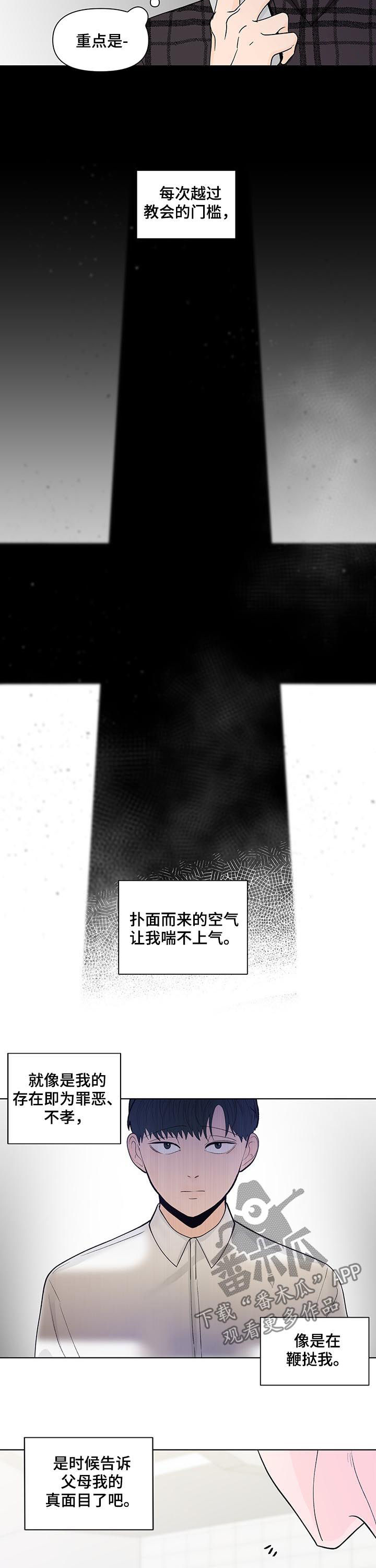 第166话6