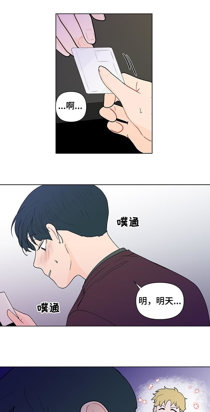 第158话8