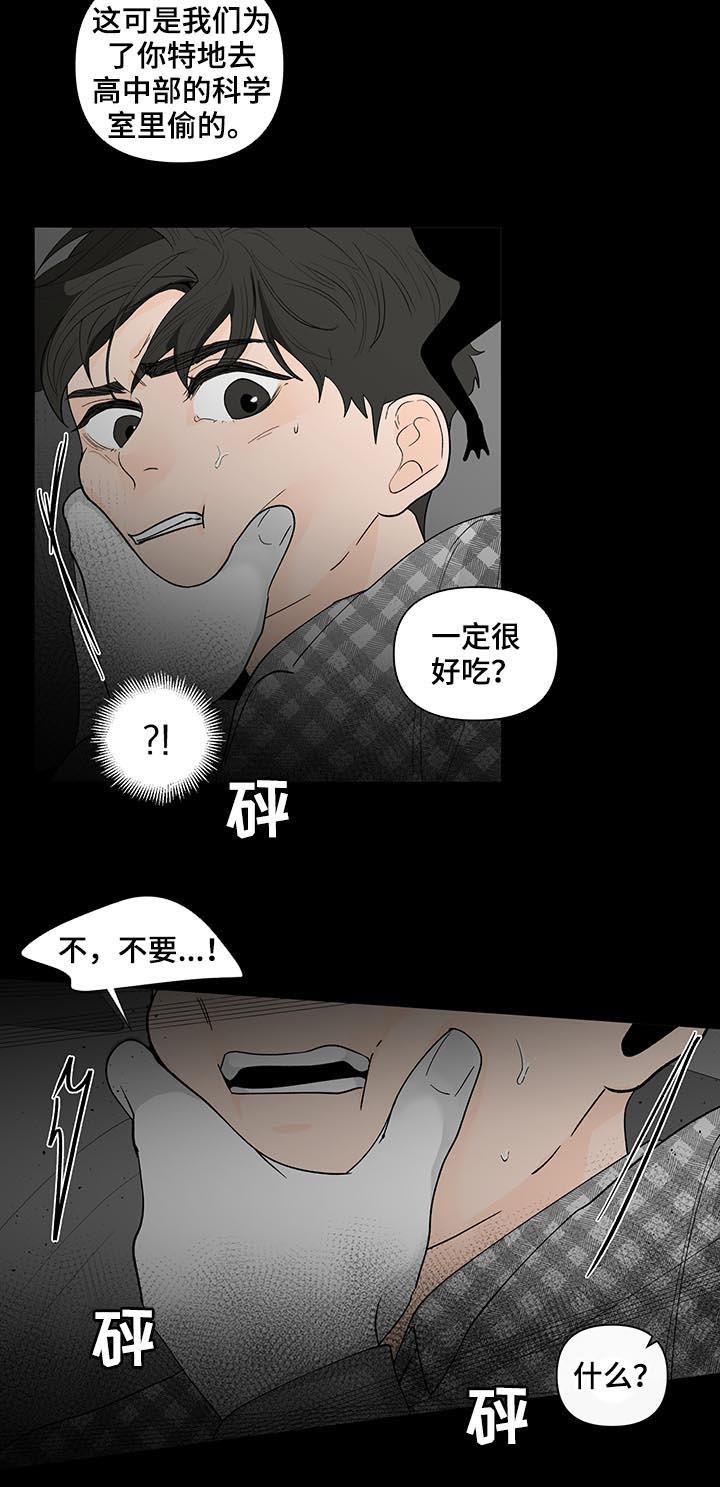 第153话8