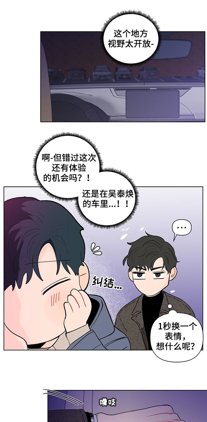 第149话3