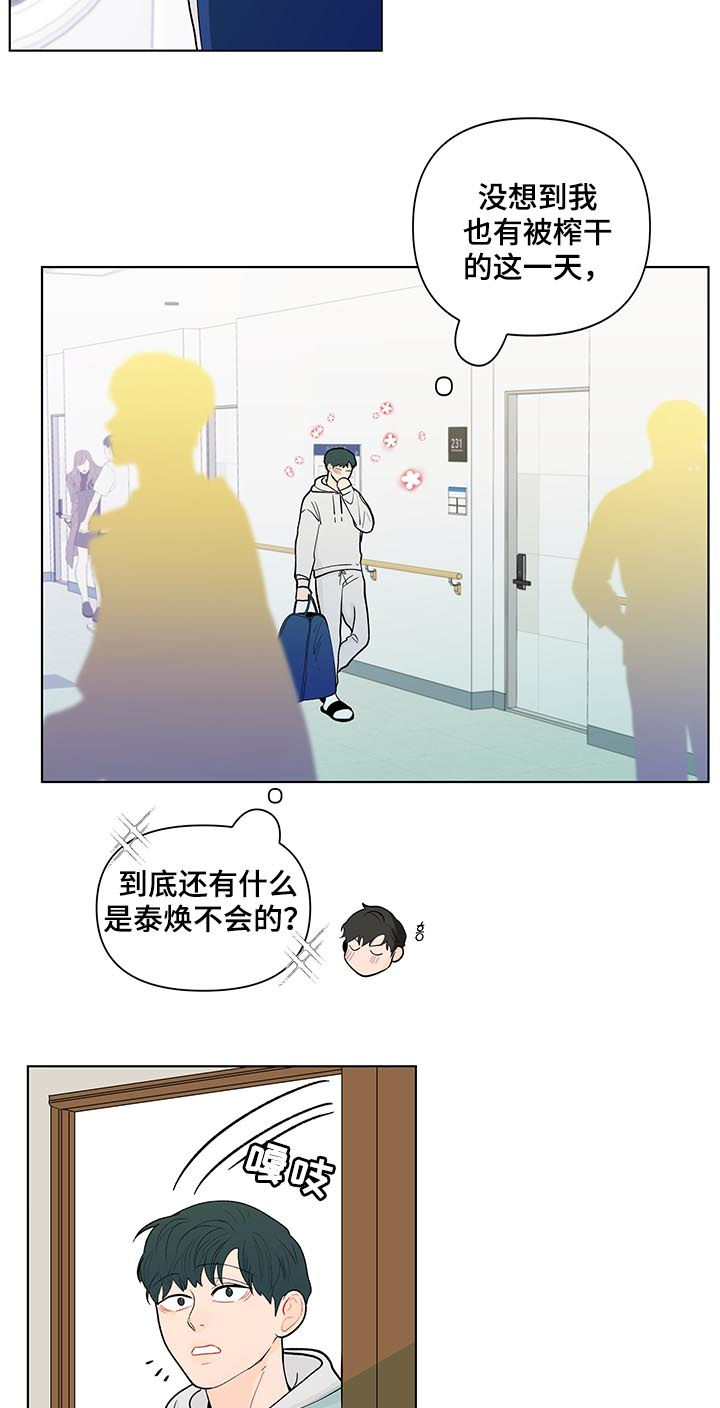 第146话5