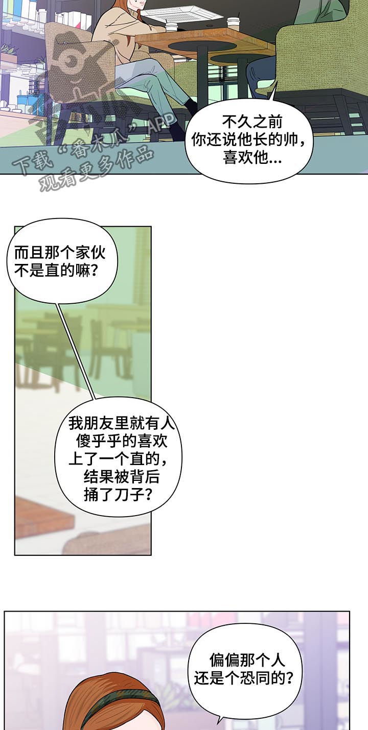 第139话8