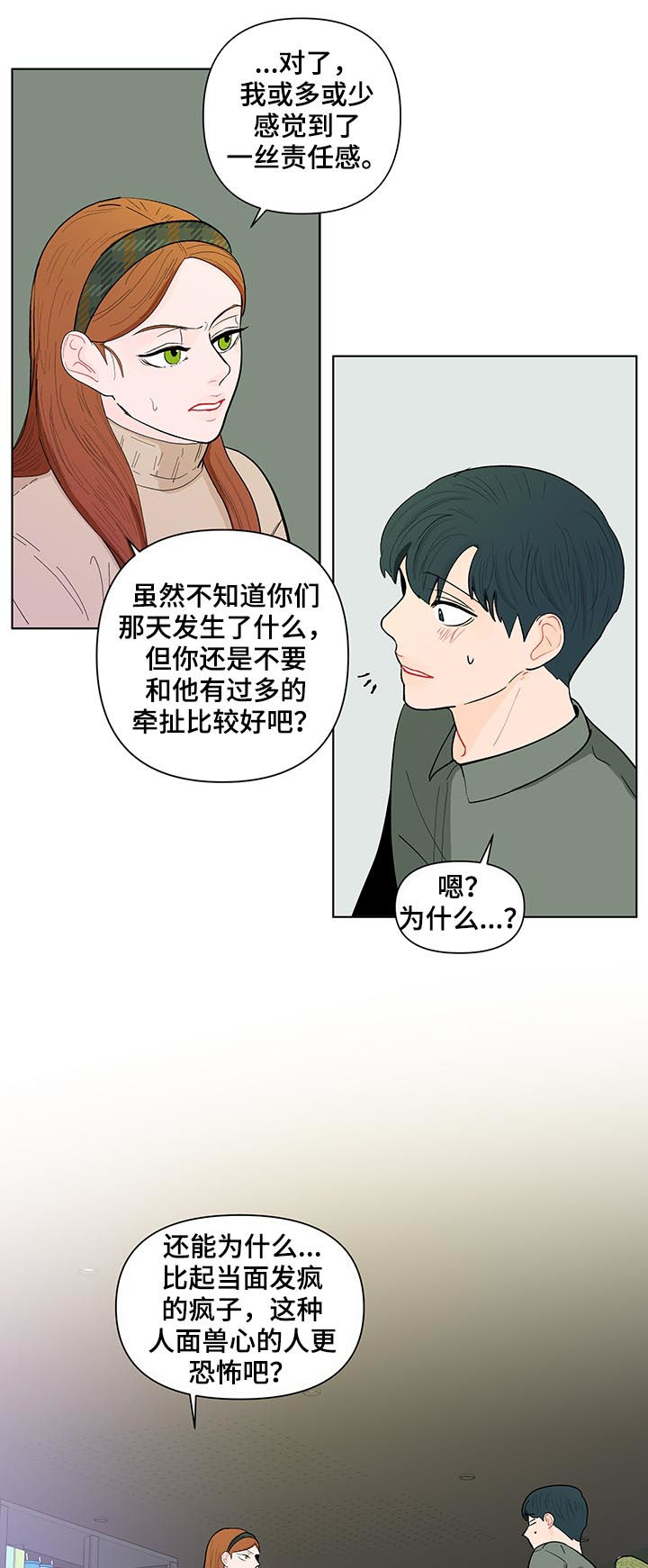 第139话7