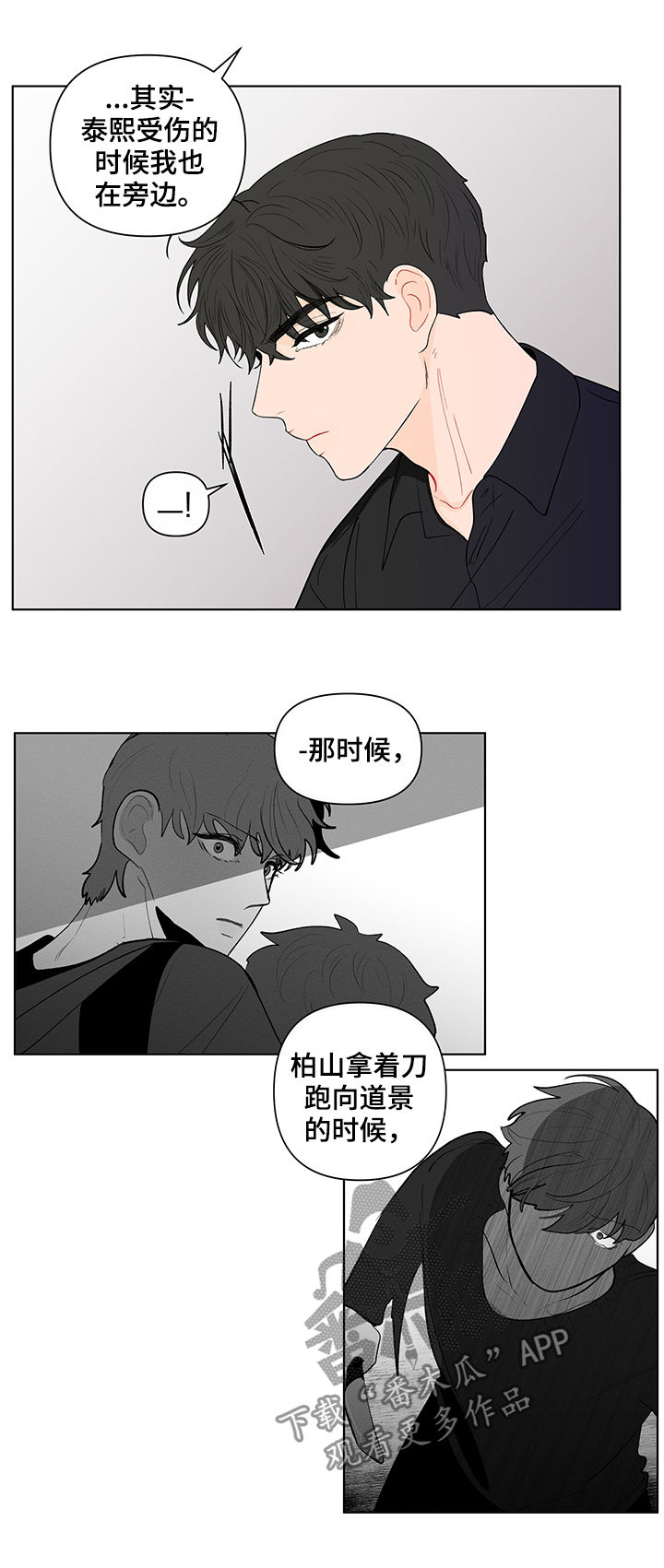 第130话4