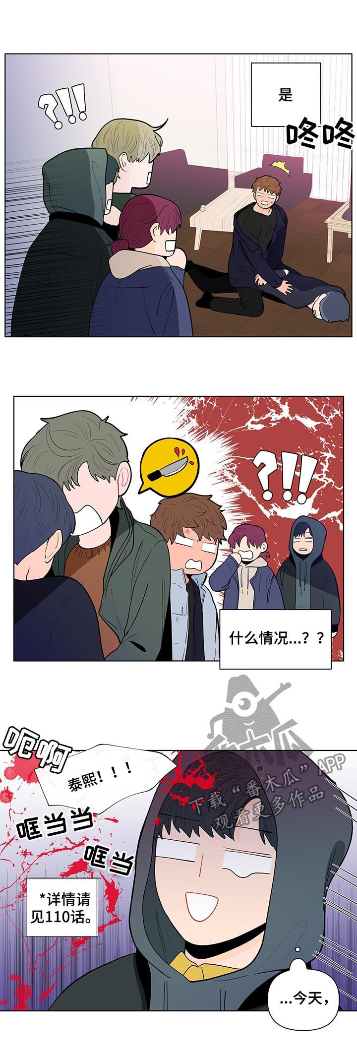 第124话6