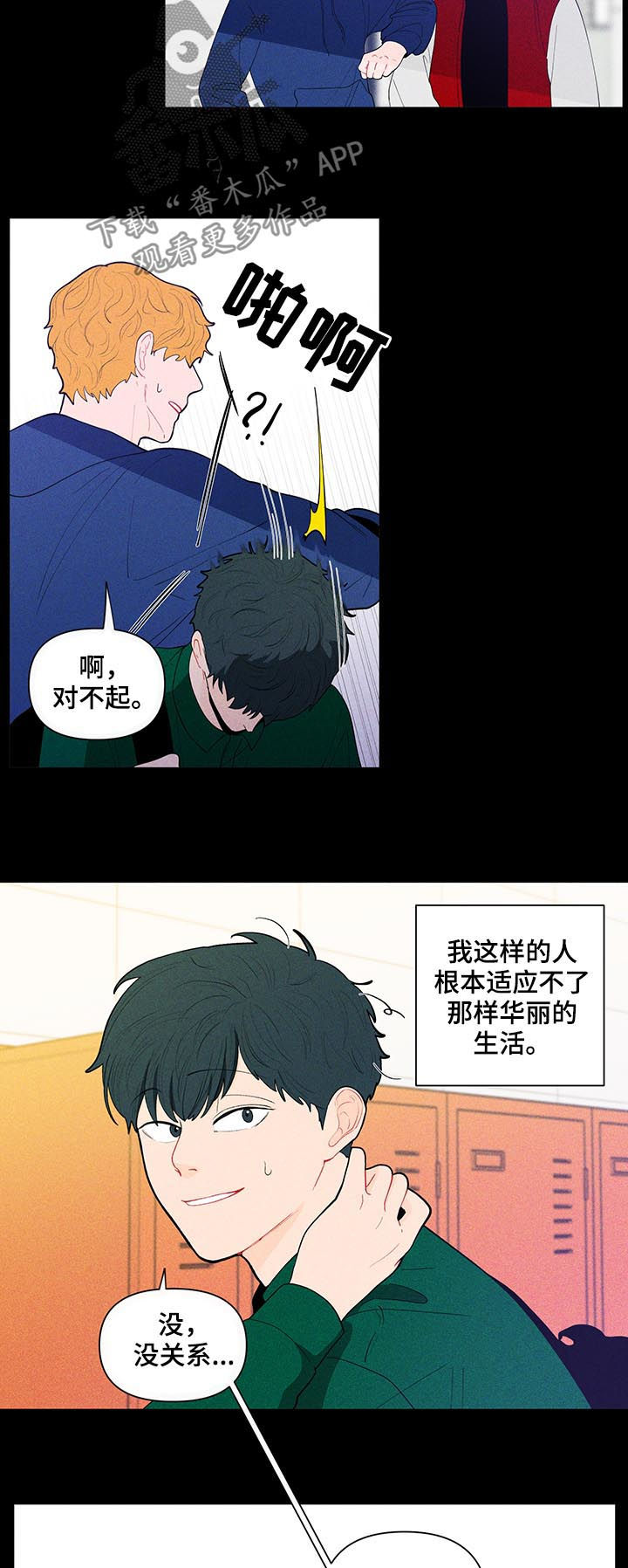 第121话8
