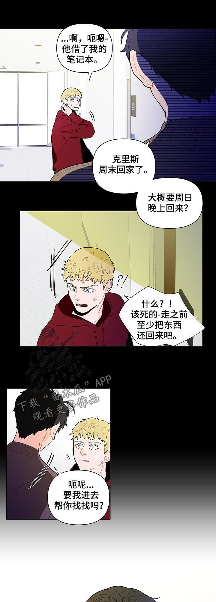 第116话7