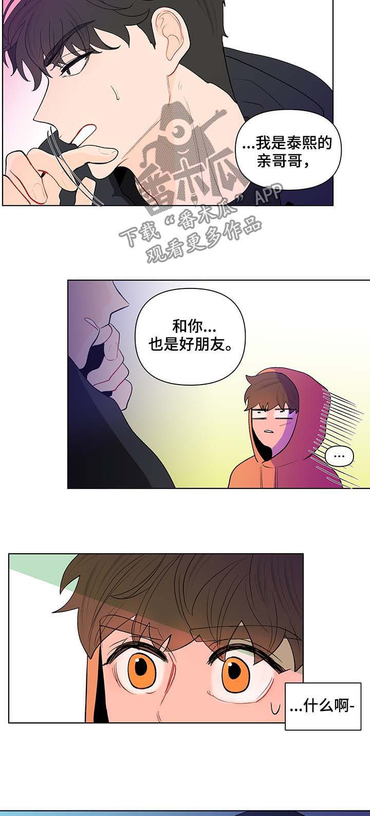 第111话8