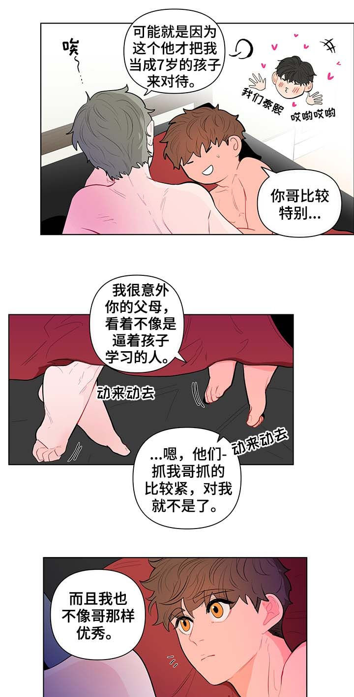 第110话9
