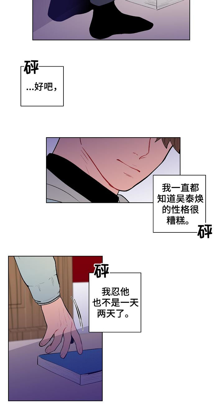 第106话12