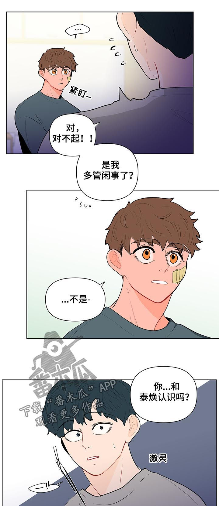 第105话8